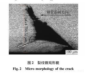 冷拔無(wú)縫鋼管內(nèi)壁橫向裂紋成因分析-圖2