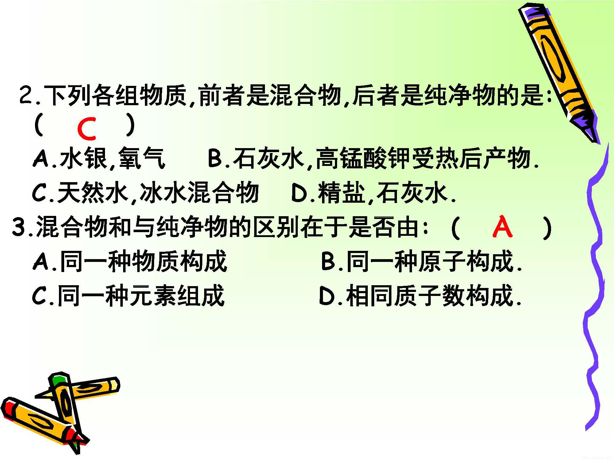 區(qū)別金屬與非金屬_頁面_13.jpg