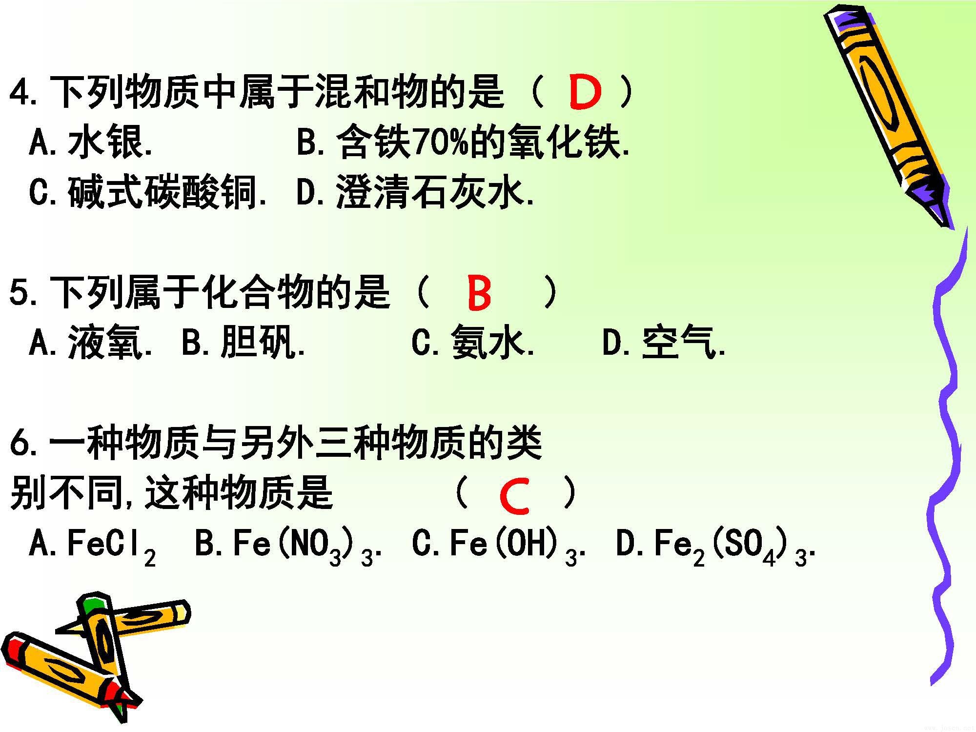 區(qū)別金屬與非金屬_頁面_14.jpg