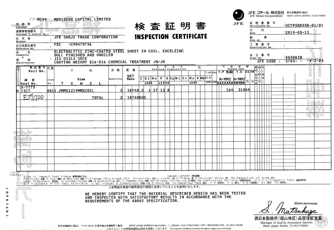 國(guó)內(nèi)鋼廠質(zhì)保書(shū)都見(jiàn)過(guò)？那國(guó)外鋼廠的質(zhì)保書(shū)你見(jiàn)過(guò)嗎？請(qǐng)看鋼廠質(zhì)保書(shū)大全！！