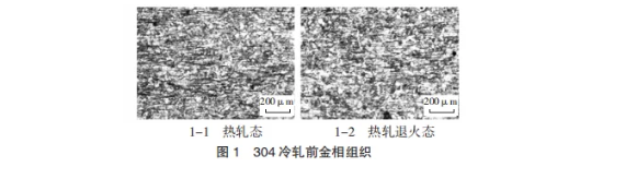 304不銹鋼熱軋板工藝-2.png