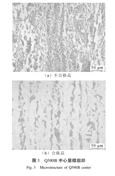 圖3-Q390B 中心顯微組織.png